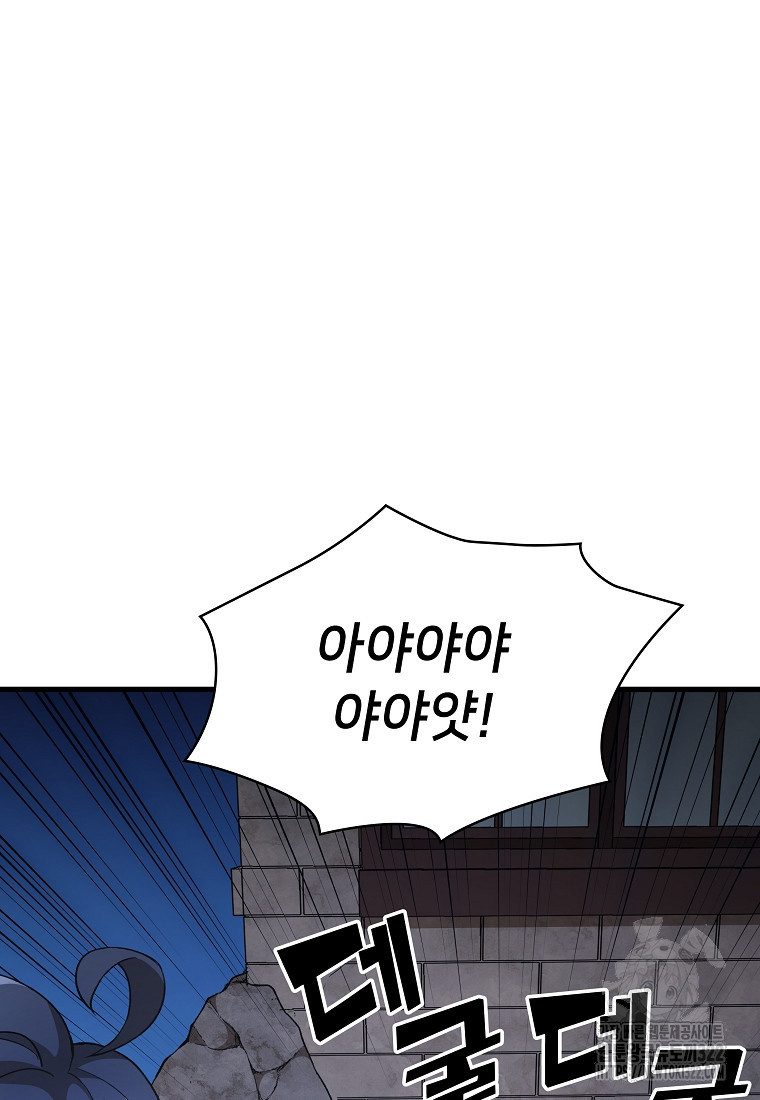 밑바닥 마술사 44화 5