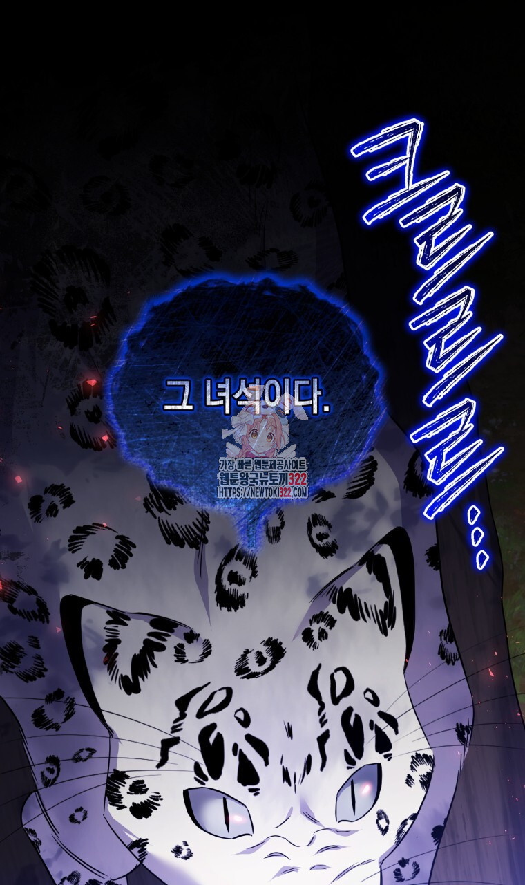이혼해 주세요, 황제가 돼야 해서요 51화 1