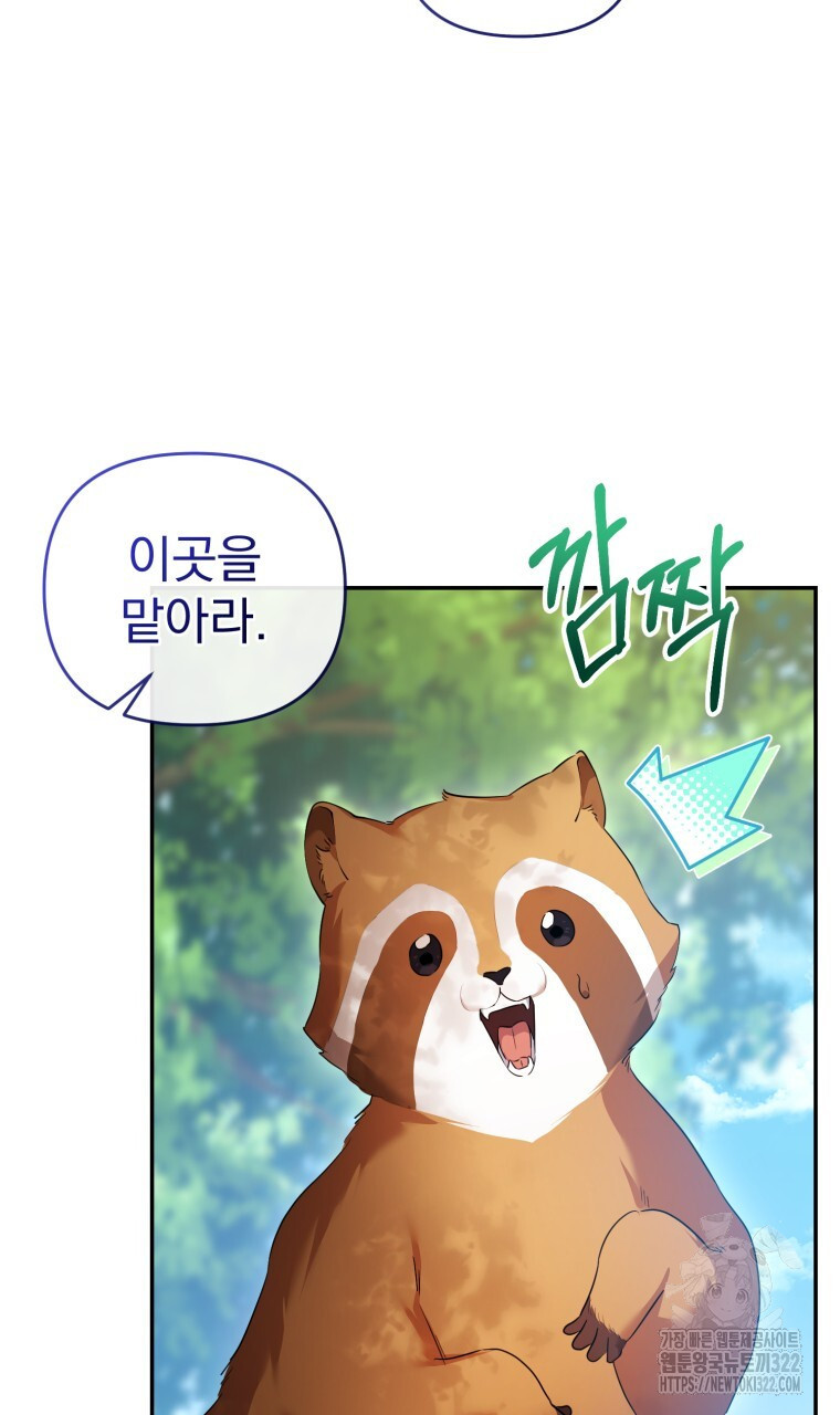 이혼해 주세요, 황제가 돼야 해서요 51화 7