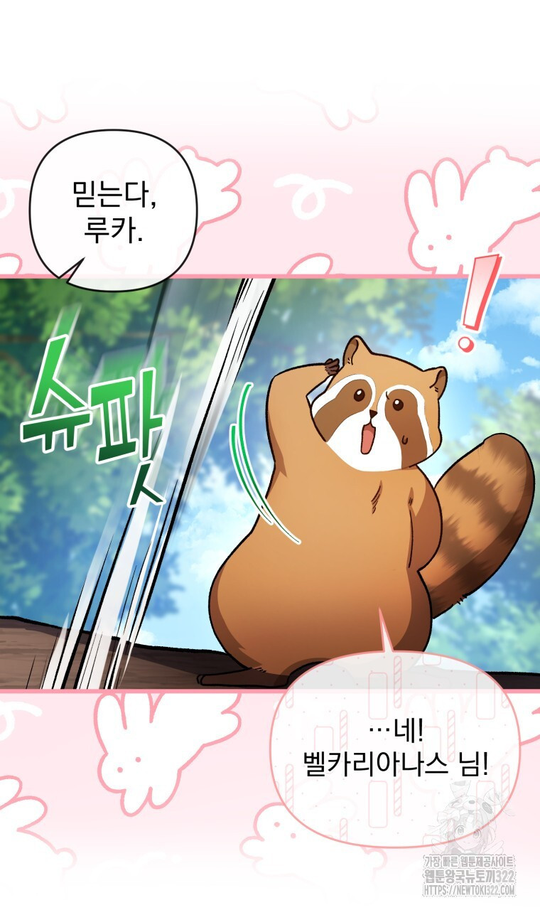 이혼해 주세요, 황제가 돼야 해서요 51화 11