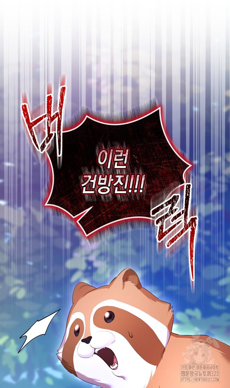 이혼해 주세요, 황제가 돼야 해서요 51화 13