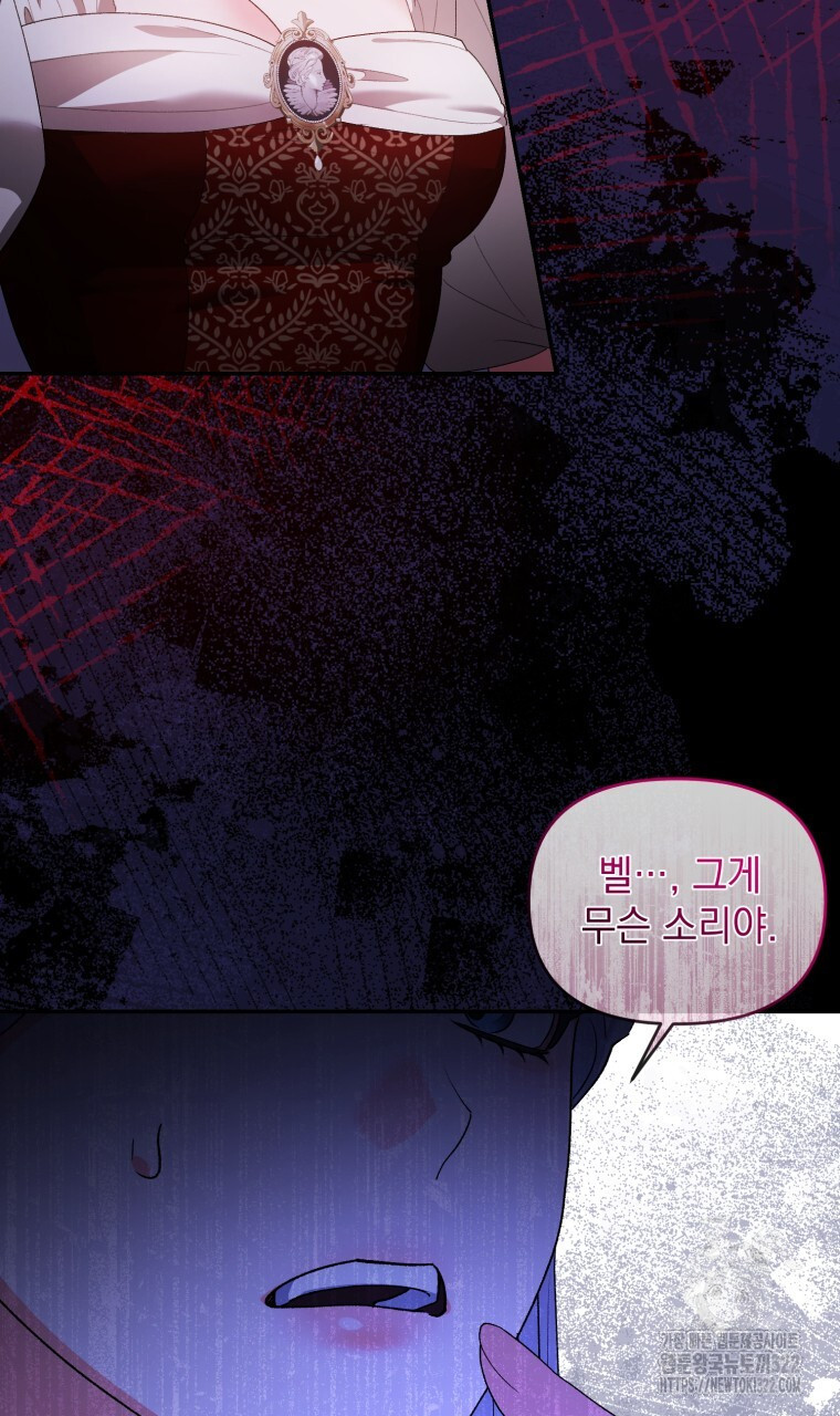 이혼해 주세요, 황제가 돼야 해서요 59화 7