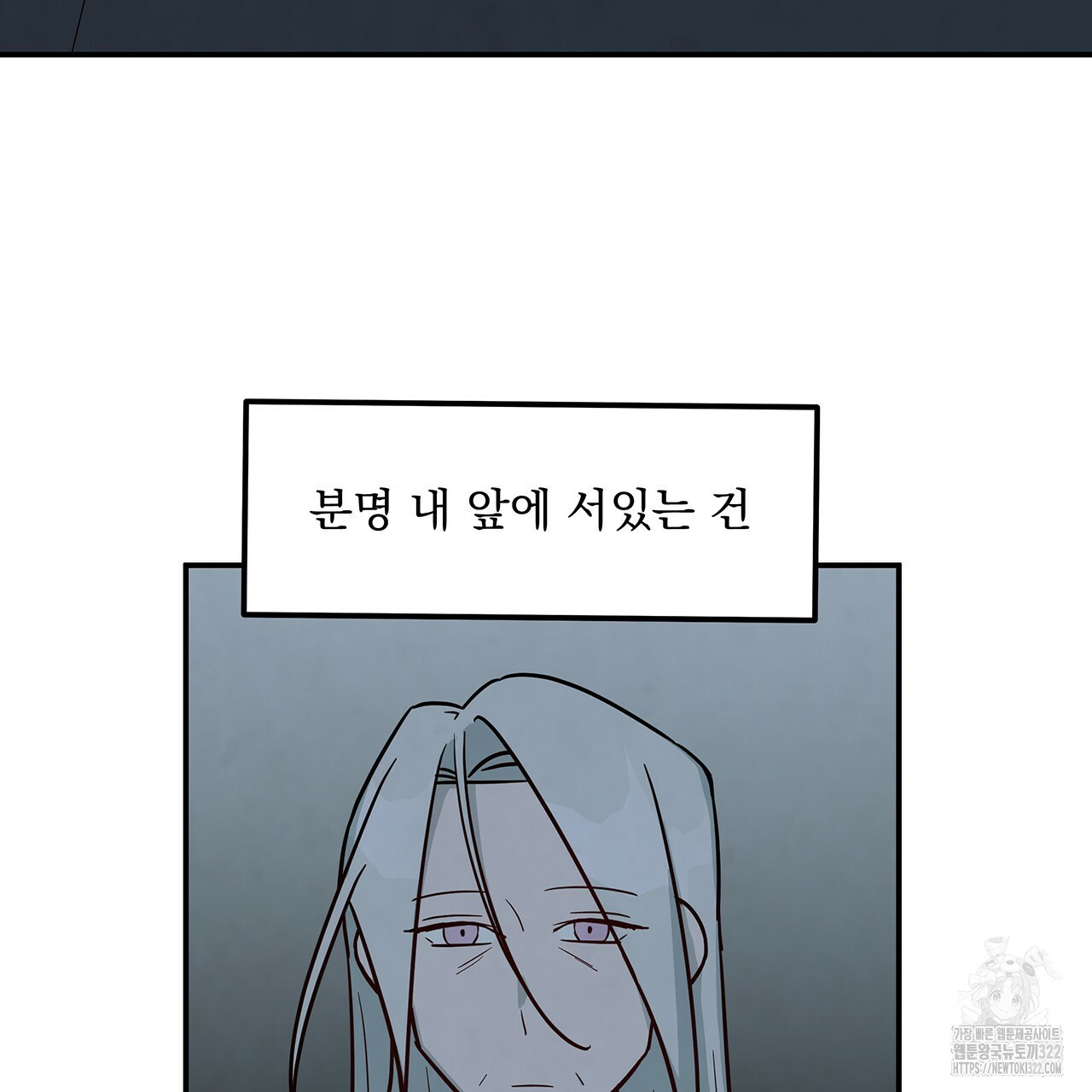 마녀의 저택에서 일하게 되었습니다 28화 5