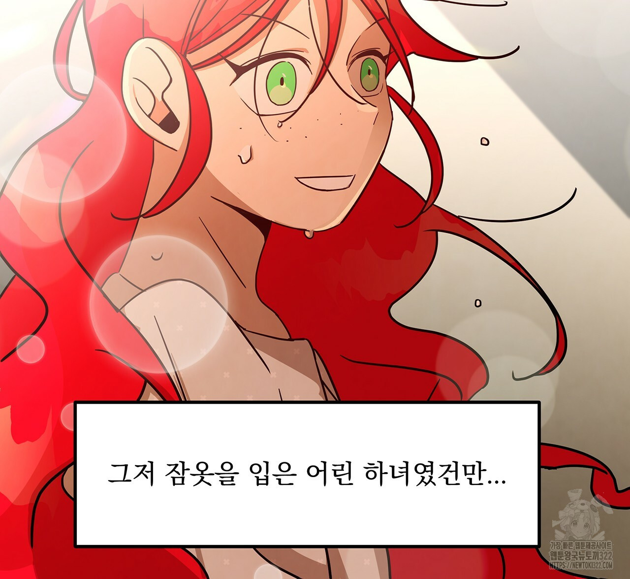 마녀의 저택에서 일하게 되었습니다 28화 7