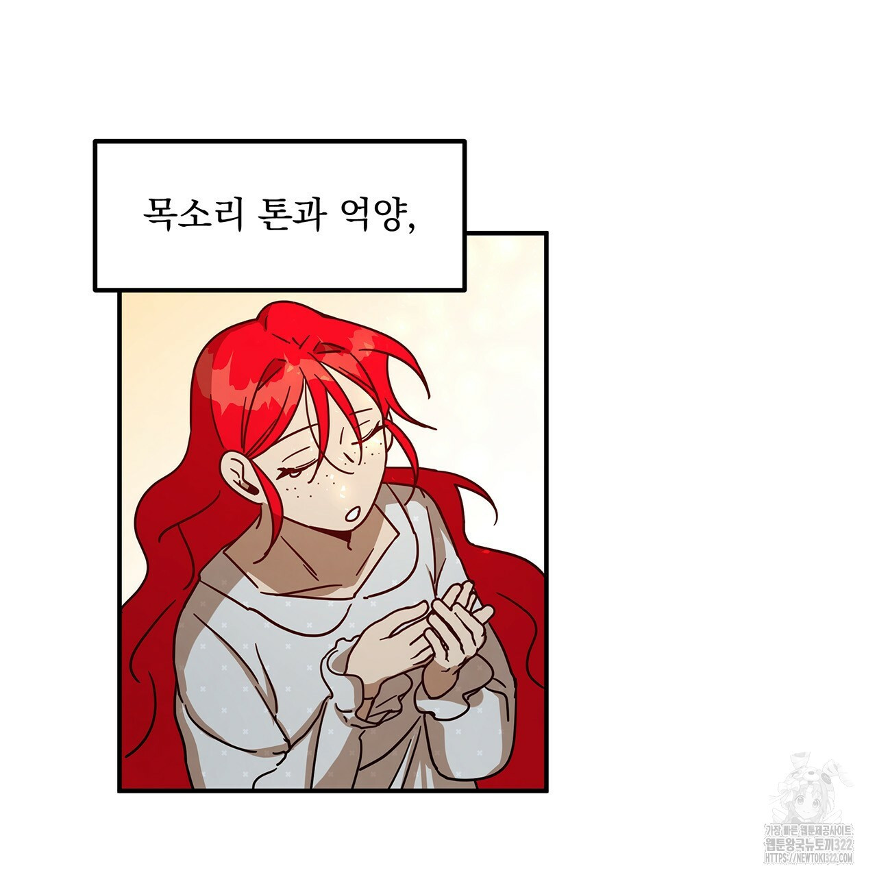 마녀의 저택에서 일하게 되었습니다 28화 8