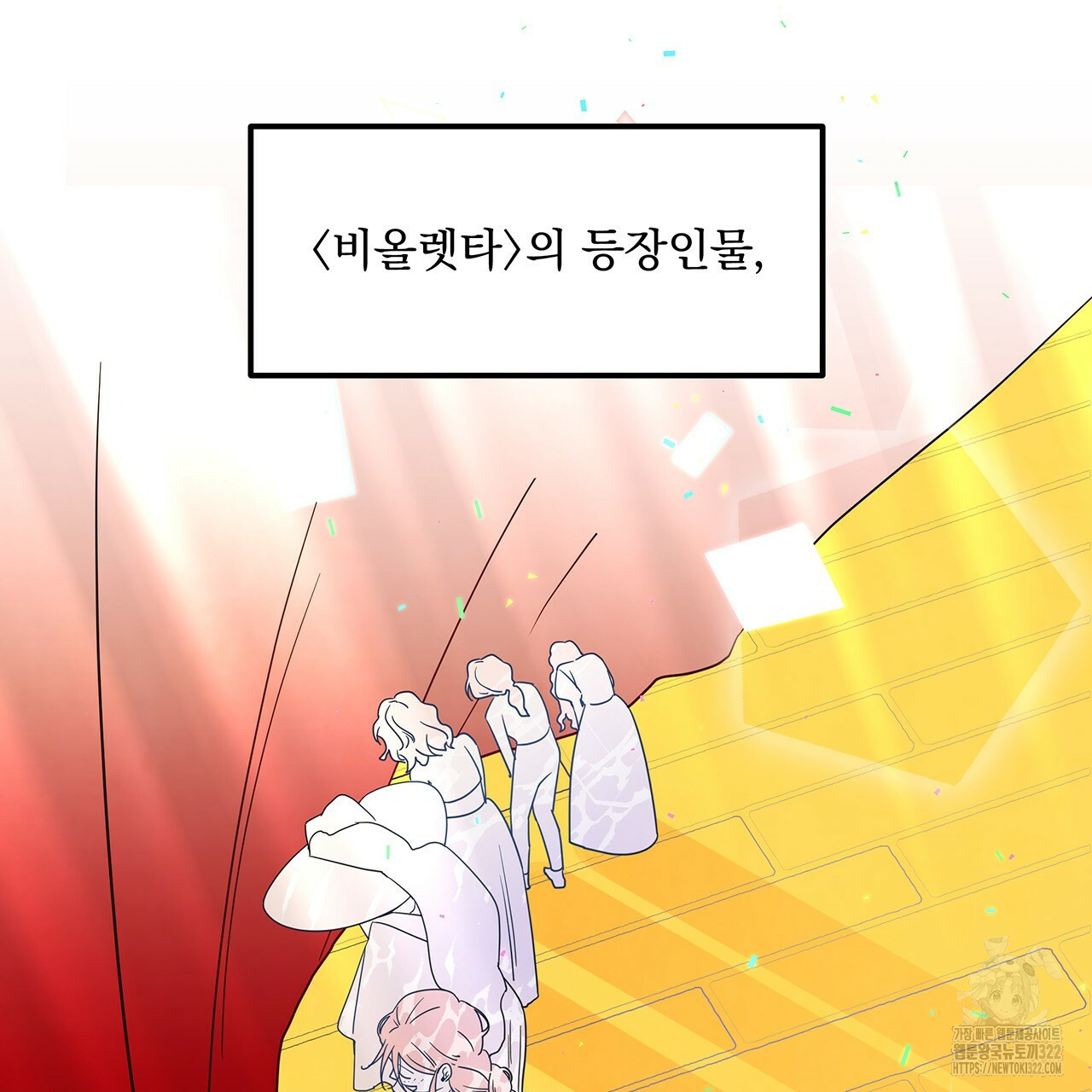 마녀의 저택에서 일하게 되었습니다 28화 10