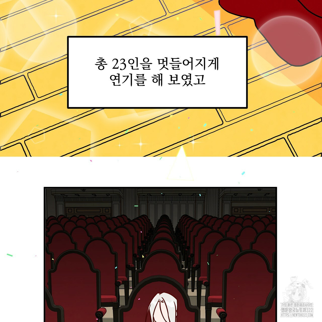 마녀의 저택에서 일하게 되었습니다 28화 12