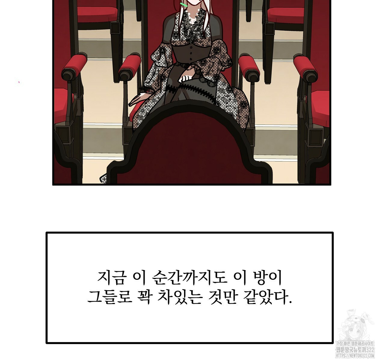 마녀의 저택에서 일하게 되었습니다 28화 13