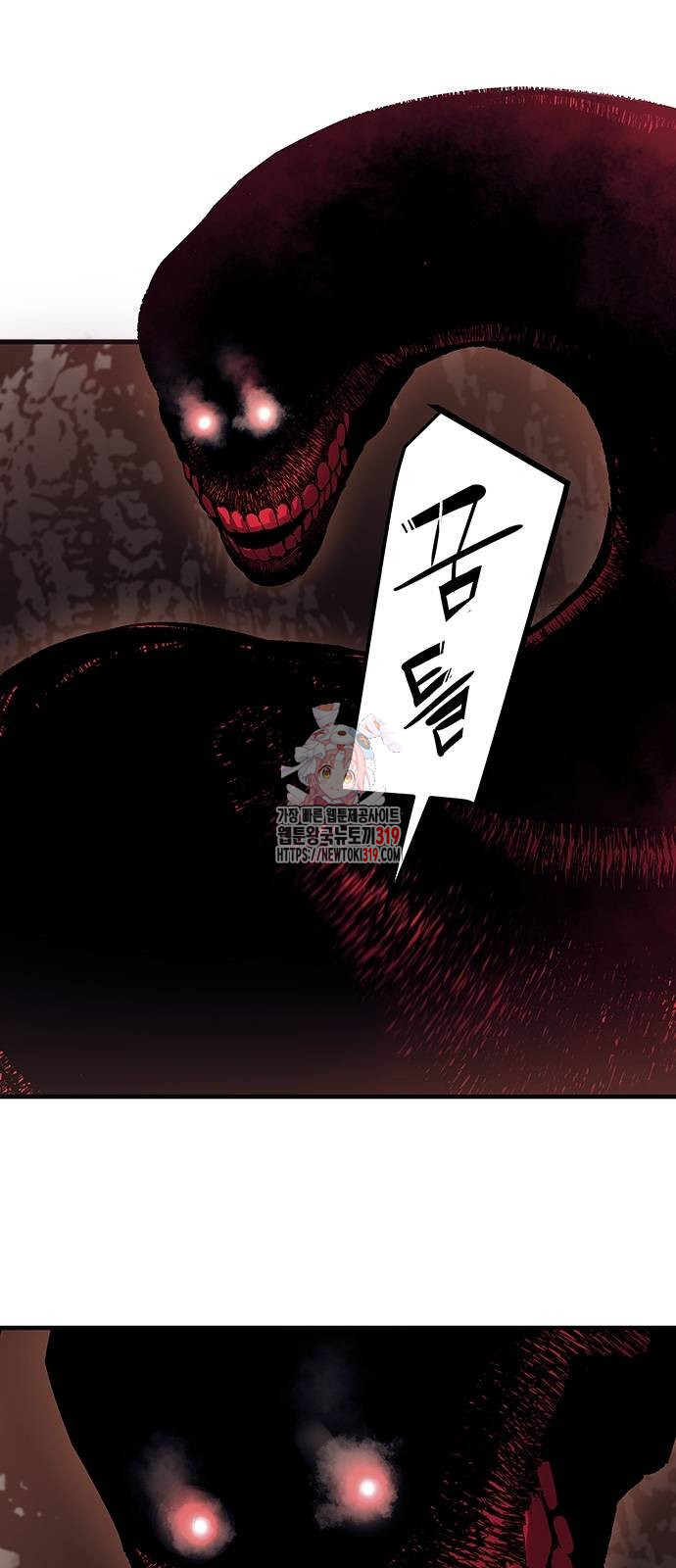 시체기사 군터 68화 1
