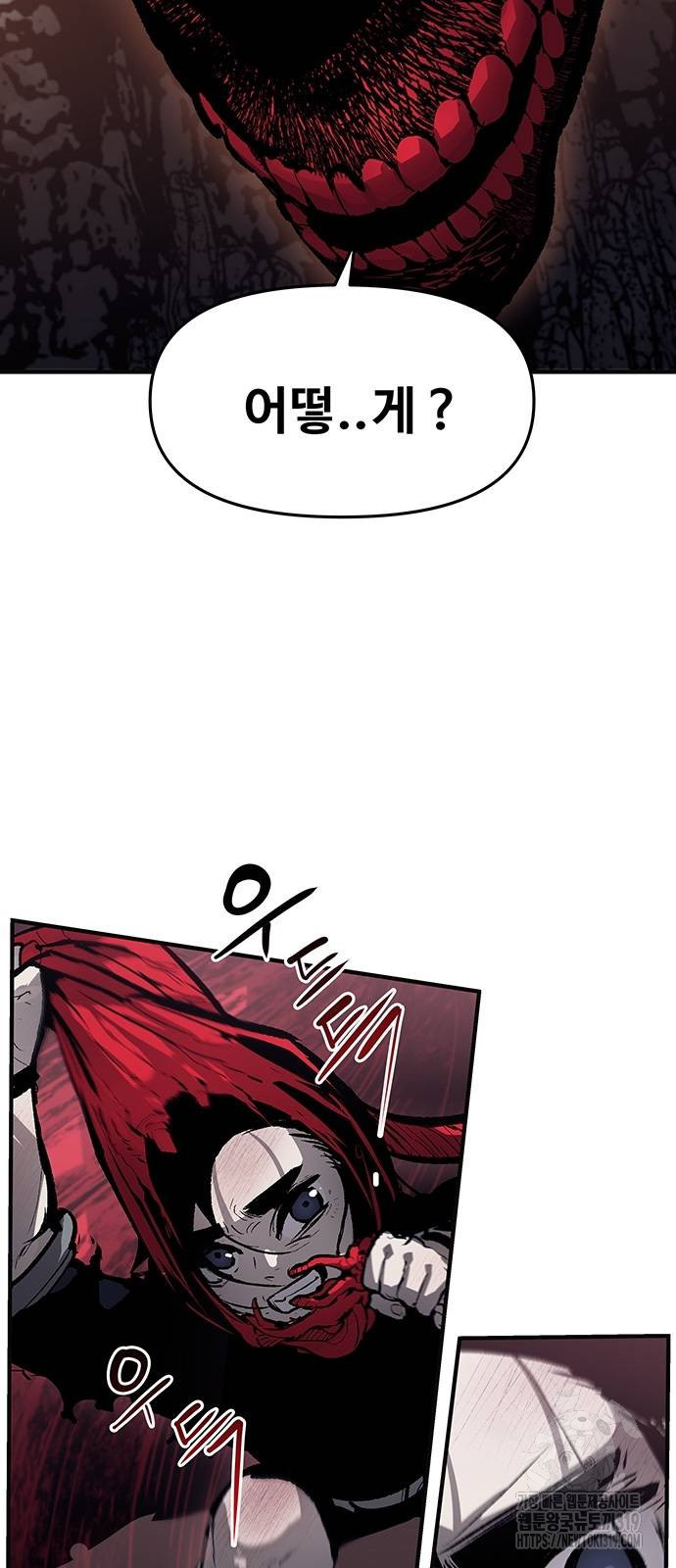 시체기사 군터 68화 2