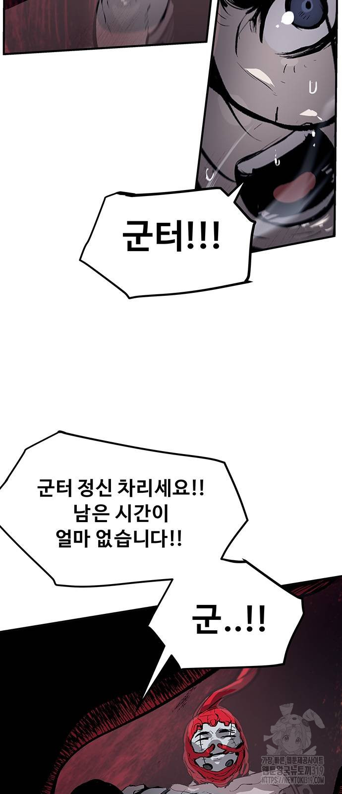 시체기사 군터 68화 3