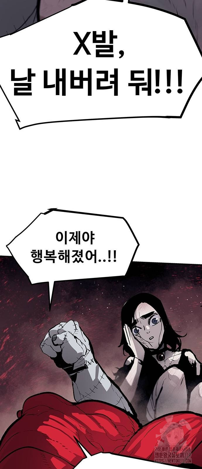 시체기사 군터 68화 6