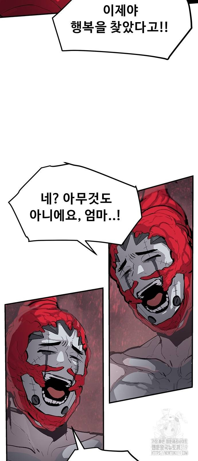 시체기사 군터 68화 7