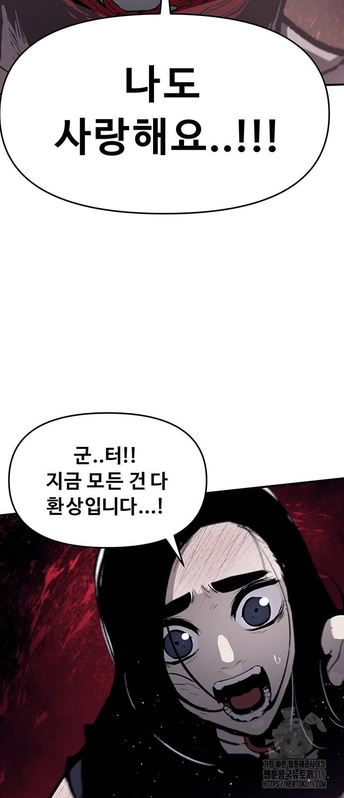 시체기사 군터 68화 9