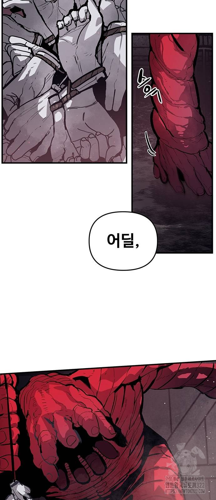 시체기사 군터 70화 2