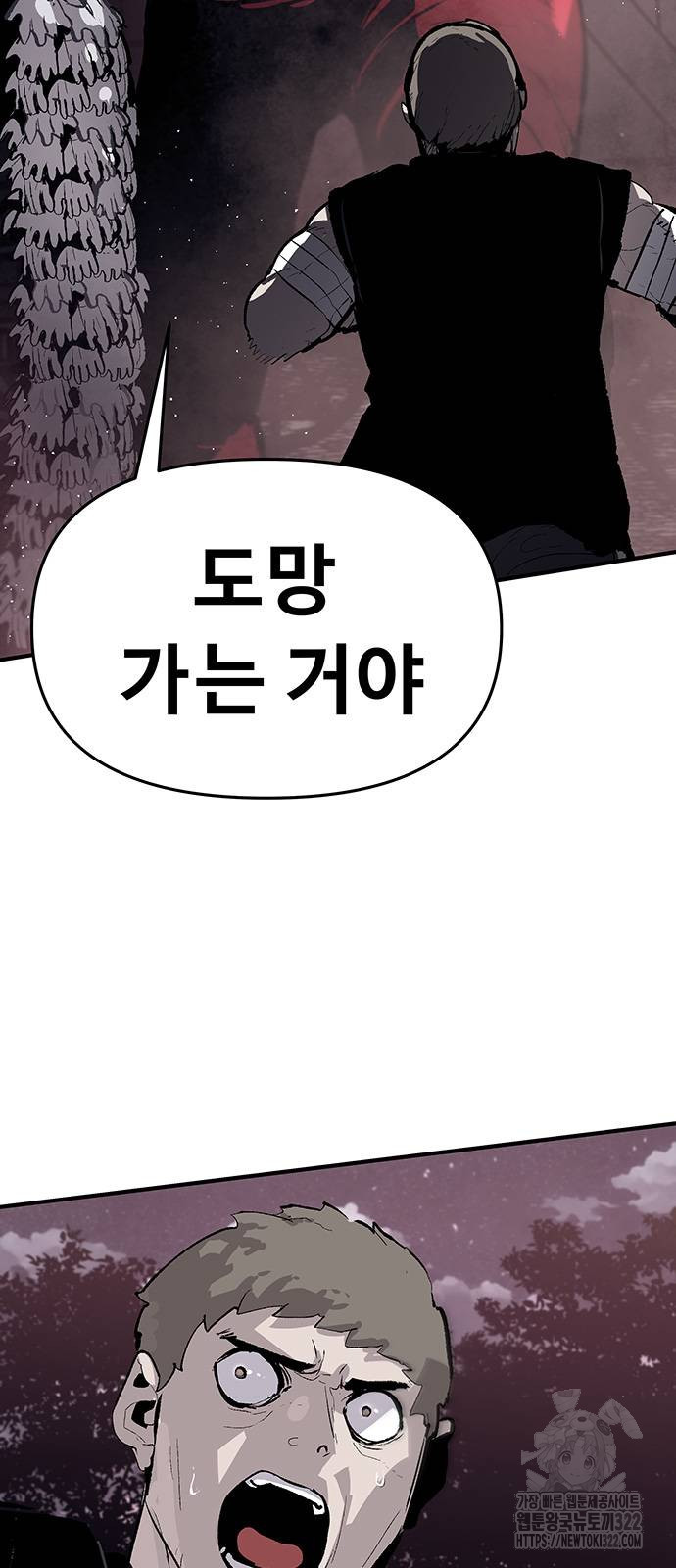 시체기사 군터 70화 3