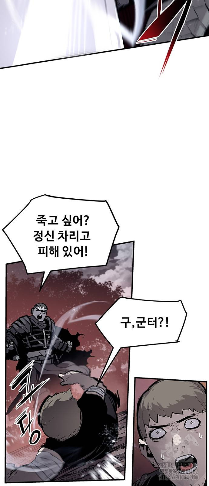 시체기사 군터 70화 5