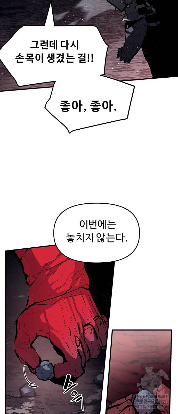 시체기사 군터 70화 7