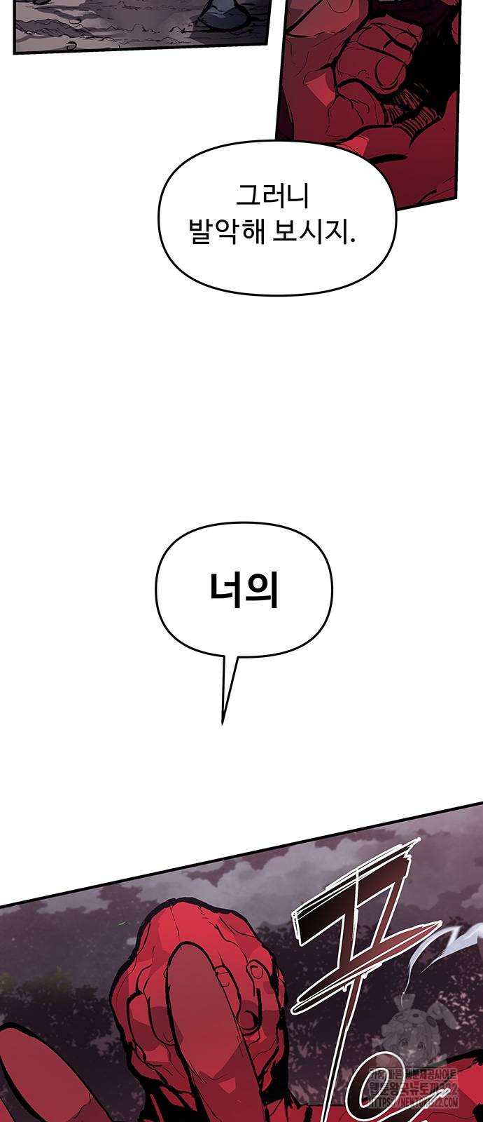 시체기사 군터 70화 8