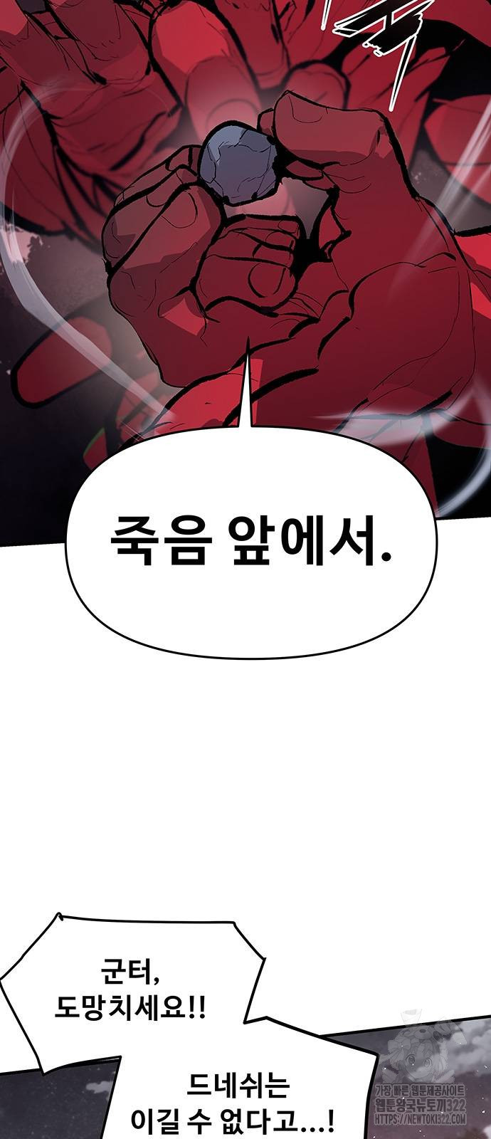 시체기사 군터 70화 9