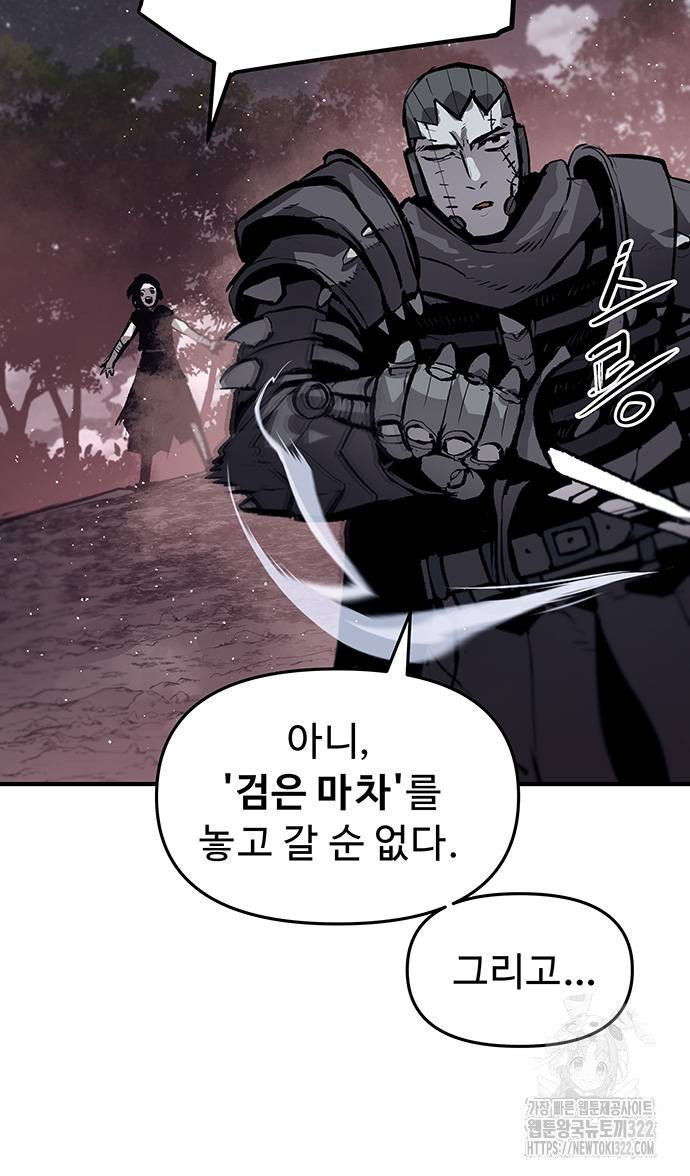 시체기사 군터 70화 10