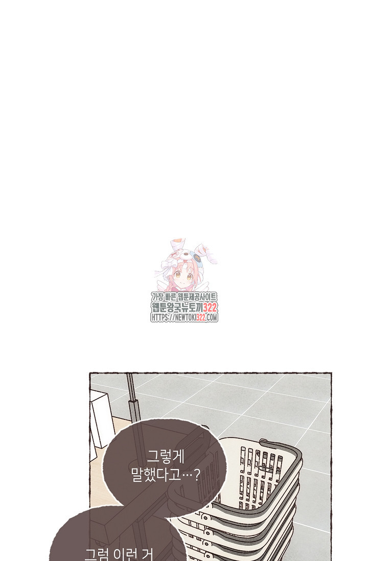 러브 인 체스 6화 1