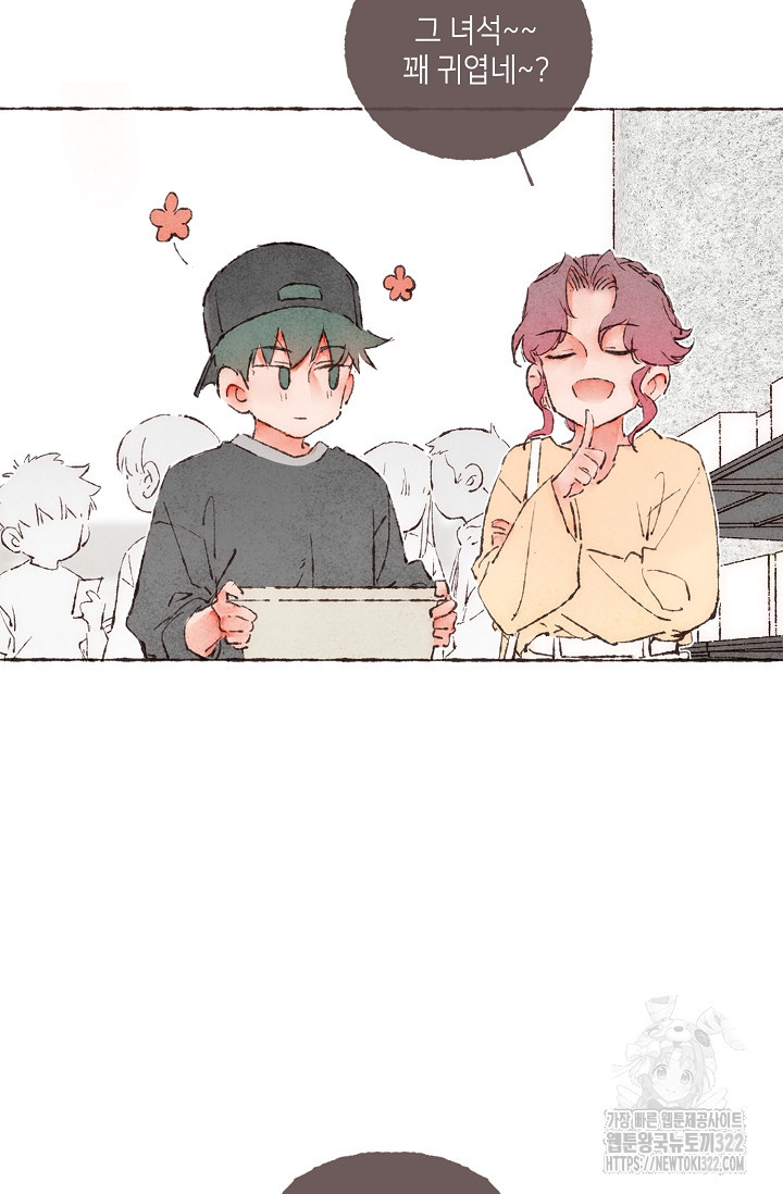 러브 인 체스 6화 7