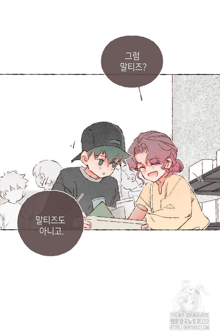 러브 인 체스 6화 9