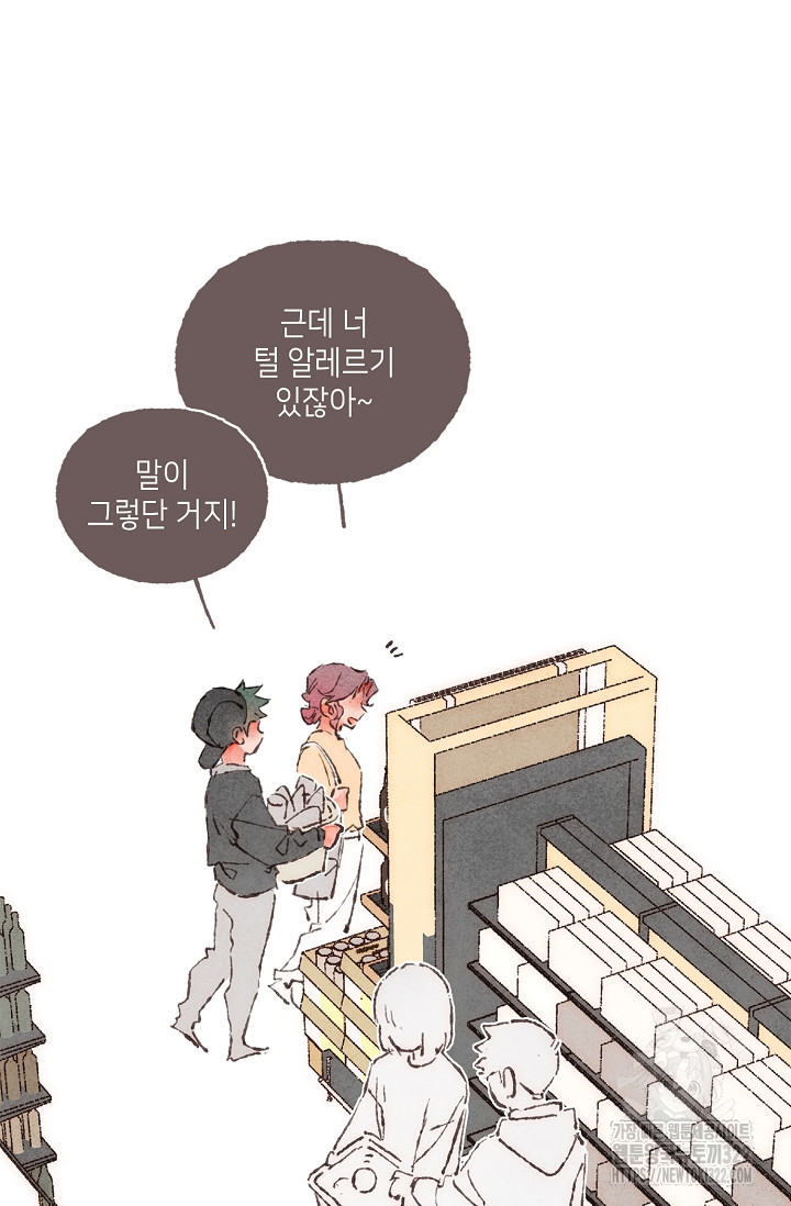 러브 인 체스 6화 11