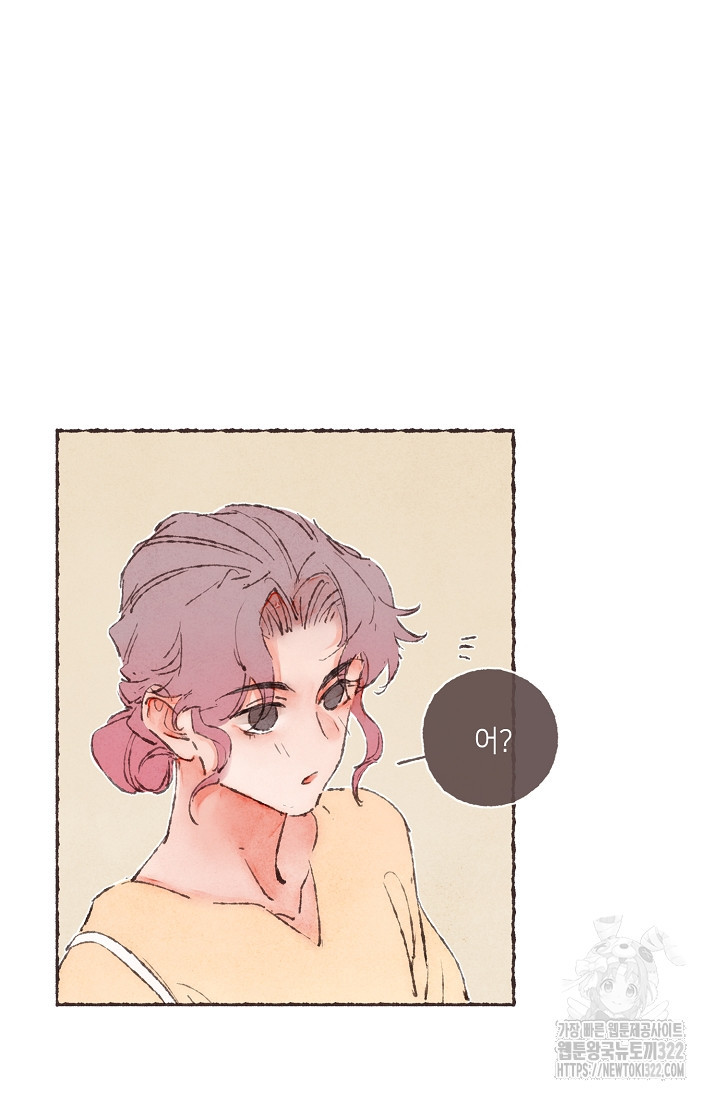 러브 인 체스 6화 13