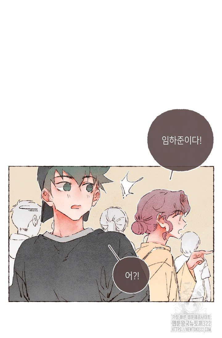 러브 인 체스 6화 14