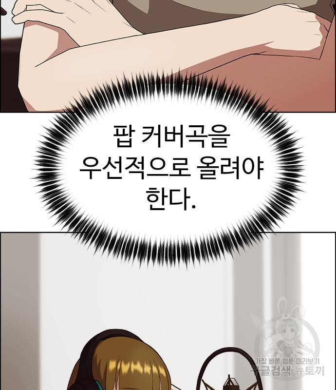 이번 생은 케이팝 리벤지 20화 7