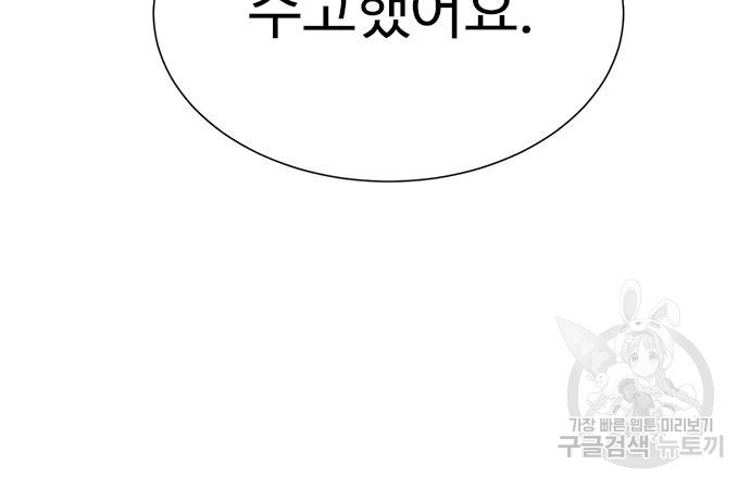 이번 생은 케이팝 리벤지 20화 12