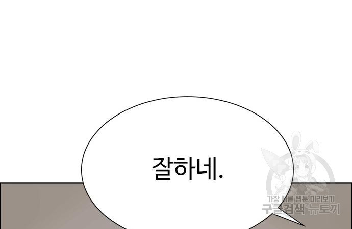 이번 생은 케이팝 리벤지 20화 13