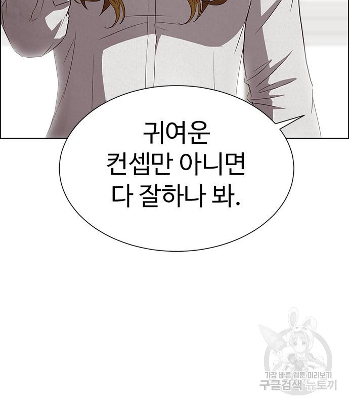 이번 생은 케이팝 리벤지 20화 15