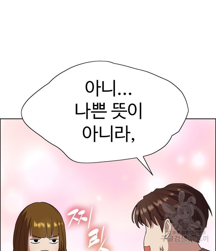 이번 생은 케이팝 리벤지 20화 19