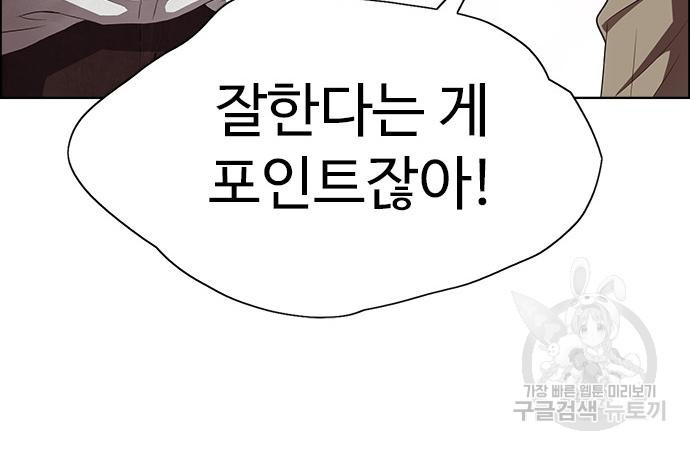 이번 생은 케이팝 리벤지 20화 21