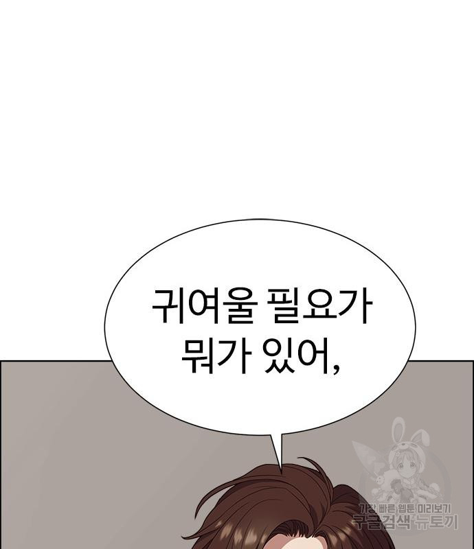 이번 생은 케이팝 리벤지 20화 22