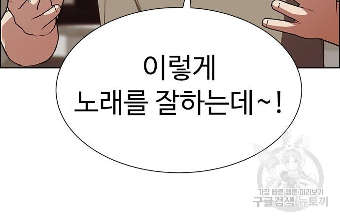 이번 생은 케이팝 리벤지 20화 24
