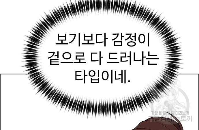 이번 생은 케이팝 리벤지 20화 28