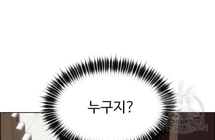 이번 생은 케이팝 리벤지 20화 36