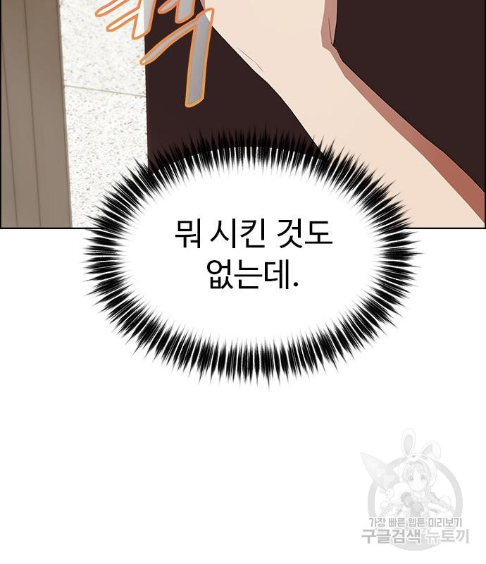 이번 생은 케이팝 리벤지 20화 38