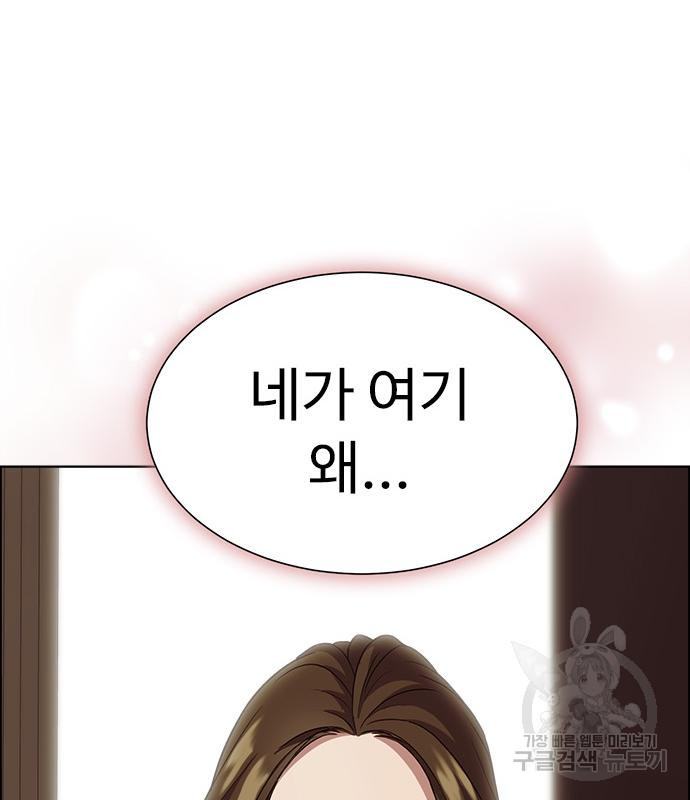 이번 생은 케이팝 리벤지 20화 42