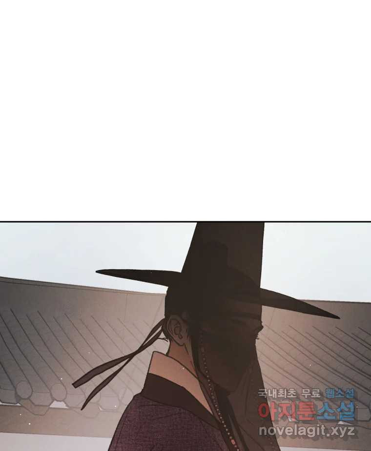 매화꽃그늘 71화 1