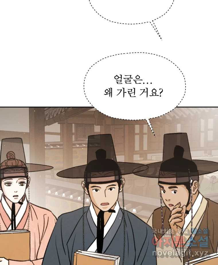 매화꽃그늘 71화 3