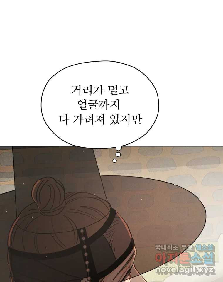 매화꽃그늘 71화 7