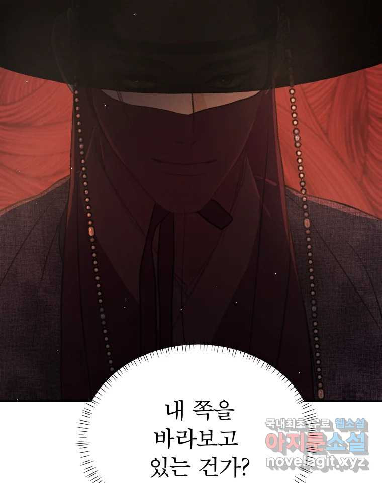 매화꽃그늘 71화 10