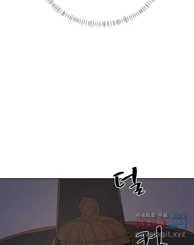 매화꽃그늘 71화 11