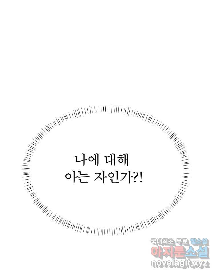 매화꽃그늘 71화 13