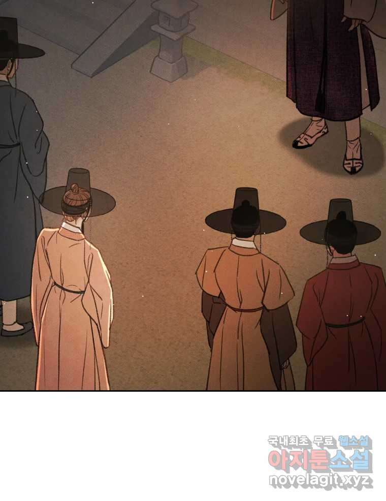 매화꽃그늘 71화 20
